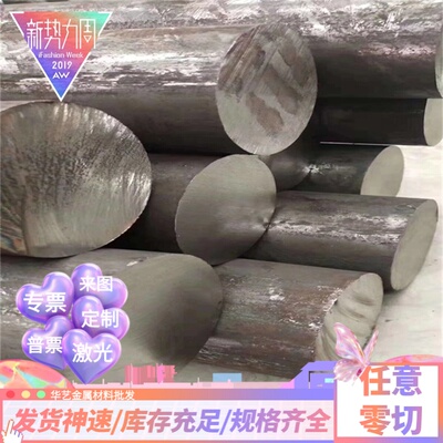 易车不锈钢板SUS303F/304F/316F/420F/430F/416F不锈钢中厚板零切