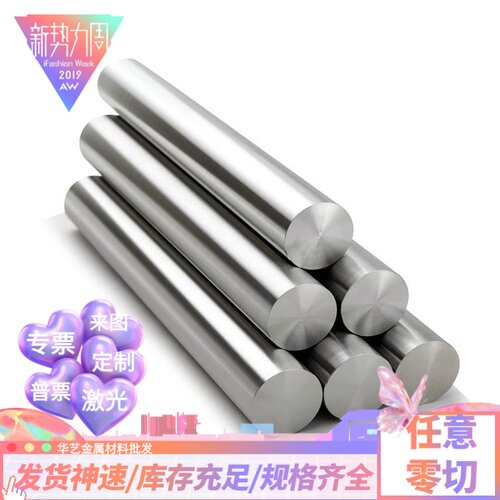 不锈钢1Cr13 2Cr13圆棒3Cr13 4Cr13 440C 431 SUS430F 精光板加工