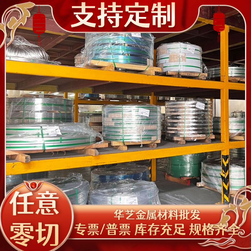 现货00Cr18Ni5Mo3Si2 0Cr13Al 00Cr12 板材1Cr17不锈钢00Cr30Mo2