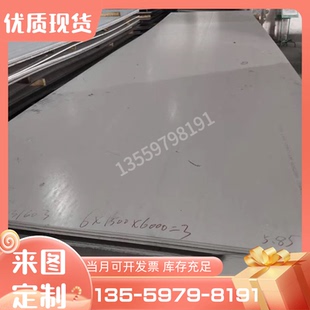 不锈钢板现货销售201 316L不锈钢中厚板切割冷轧热轧 303 304