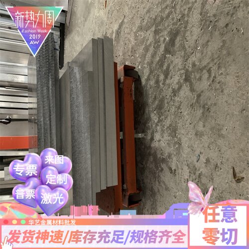 薄铝板2A12T1 T4H112 O态H14 H24 5A05 5A02 06 3003 0.5 0.8 2.5