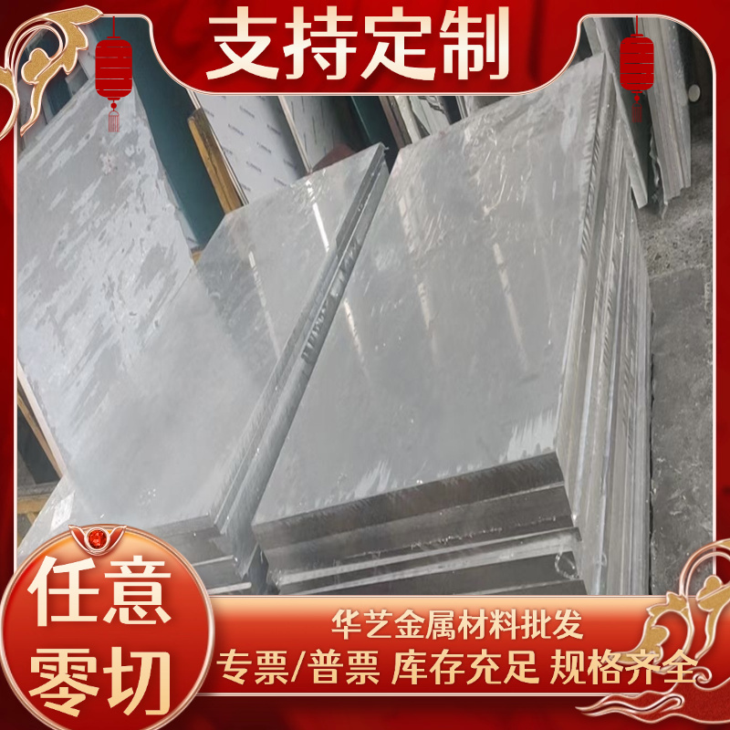 AL5052铝板5083 5754 6061 6005 6082铝薄板定制0.8mm-400mm切割