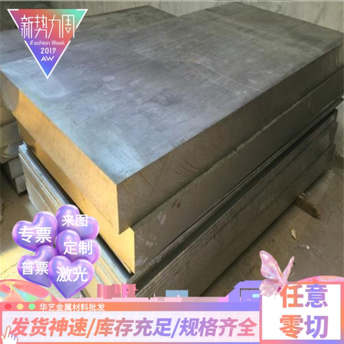 AL5352铝合金2A11 1035铝棒6005 2A80铝合金板2B16 2A50铝圆管