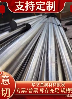 31803 15Cr12WMoV不锈钢17Cr16Ni2光棒 S32750钢板Y30Cr13 12Cr13