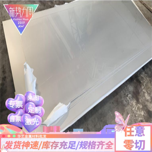 零切易切削不锈钢板303板材批发 304 316L 321 431 630中厚板加工
