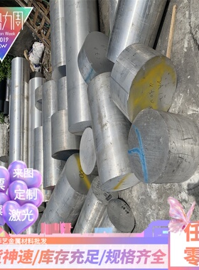 铝锭3003 5754铝管 LY12 6082铝合金卷带LY11铝板铝棒超硬铝1060