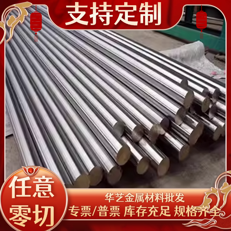 303 304 316L不锈钢贴膜板3CR13 S136不锈铁板厚1 2 3 4 5 6 8mm