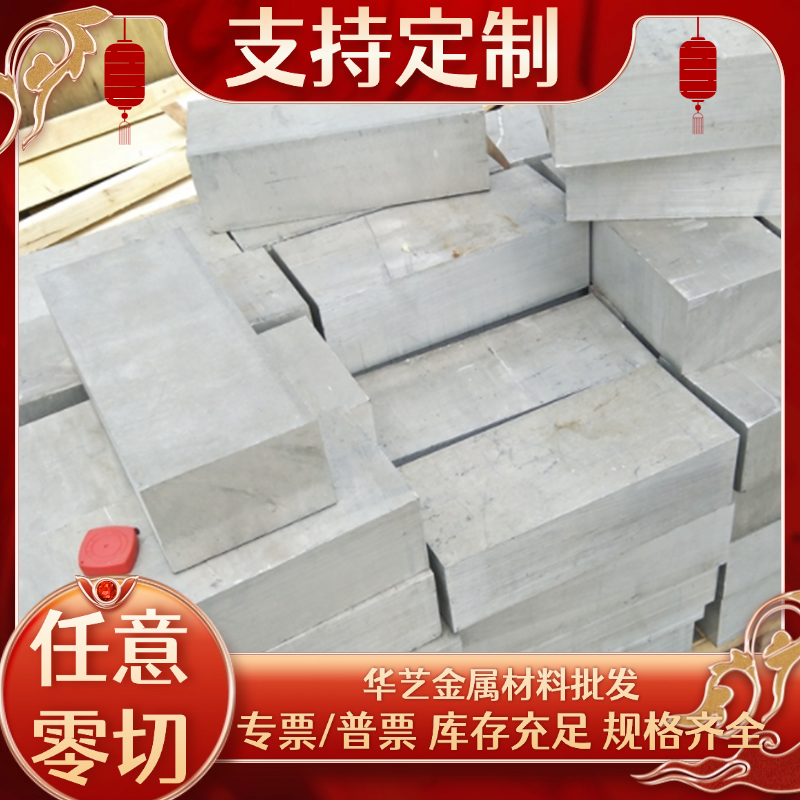 现货3A21/2017t4/6063t5/LY12铝板 硬铝板7075铝棒 2024铝合金零