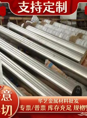 00Cr27Mo铁素体不锈钢KM80 SUS405 0Cr13钢板 X6Cr17 0Cr13AL光圆