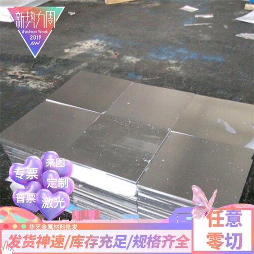3003铝合金6063铝棒6082铝板ADC12 ADC10铝材6061 7075 A2017棒料