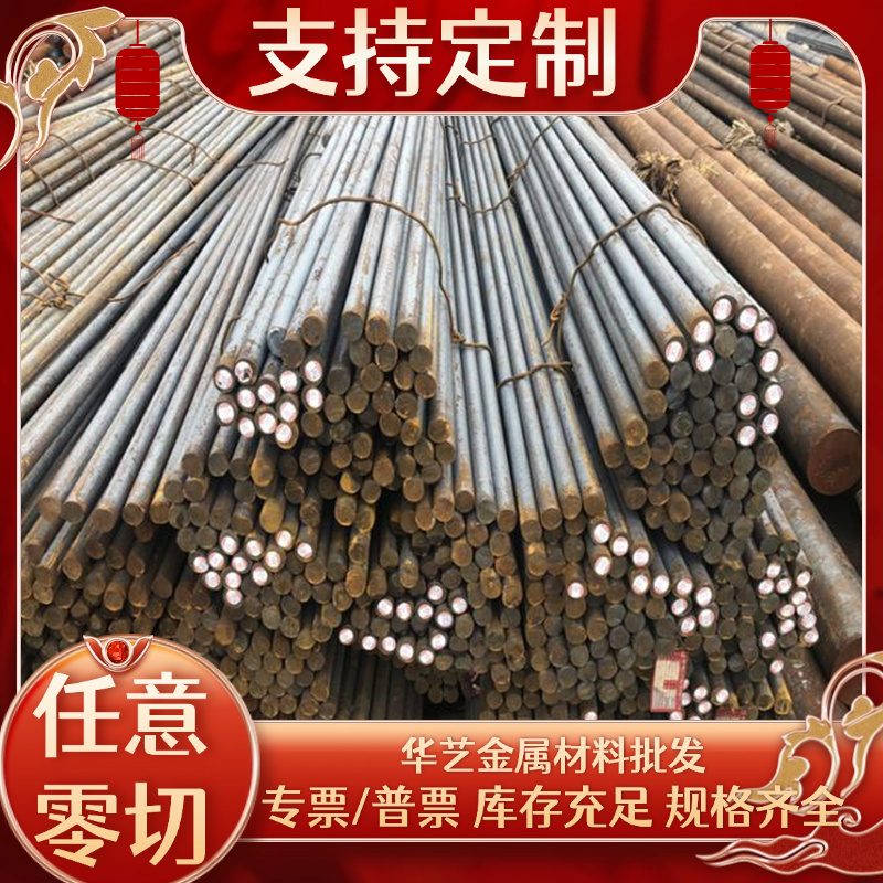 Gcr15圆钢 40Cr 钢板16MnCr5精料板材 20CrMnTi 38CrMoAl调质钢板