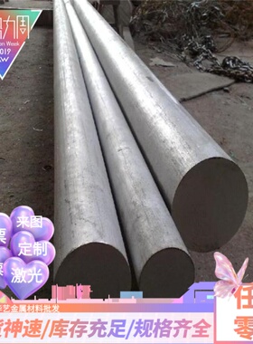 供应 AISI630马氏体不锈钢X40CR13薄厚板22Cr12NiWMoV S47220圆钢