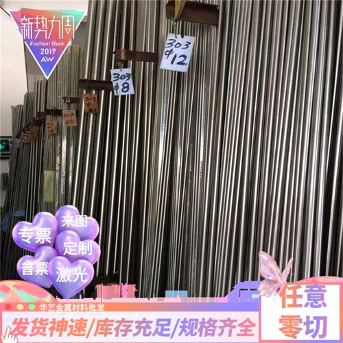 ASTM AISI SUS441 444 446 630 631 632圆钢不锈钢钢板光棒材