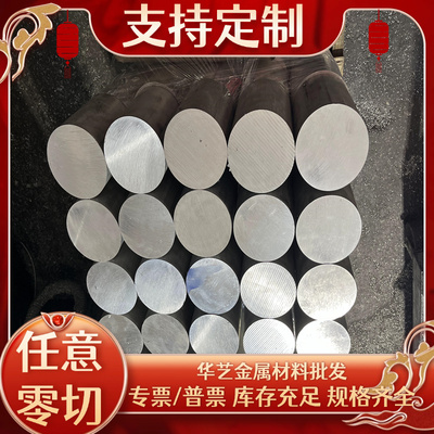 4032 4047 4A17 4A01铝板6010T6铝棒AL5052H112 铝合金6063T5铝排