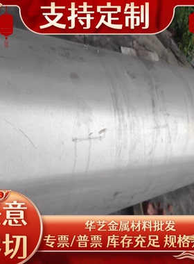 SUS436L 铁素体不锈钢 STS416 中厚板 S41600 薄板 00Cr17 光亮棒