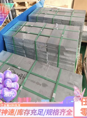 2024铝板2A12 LY12CZ铝合金板材2124 2A02 2014 2A70 2A50铝板棒