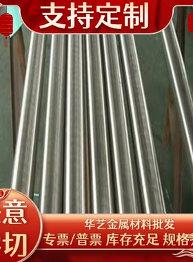 304不锈钢板316L不锈钢棒SS316圆钢SS304 303板材SUS304 136S钢板