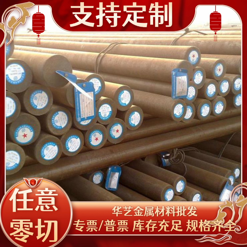 零切20CrMnTi 16MnCr5 60Si2Mn 30CrMnSi T10A 4340 4140钢板圆钢