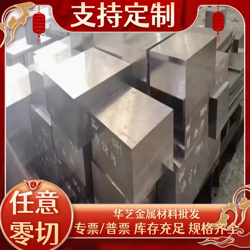 440C不锈钢淬火钢板刀胚料高耐磨17-4PH薄板2Cr13 5Cr15板料