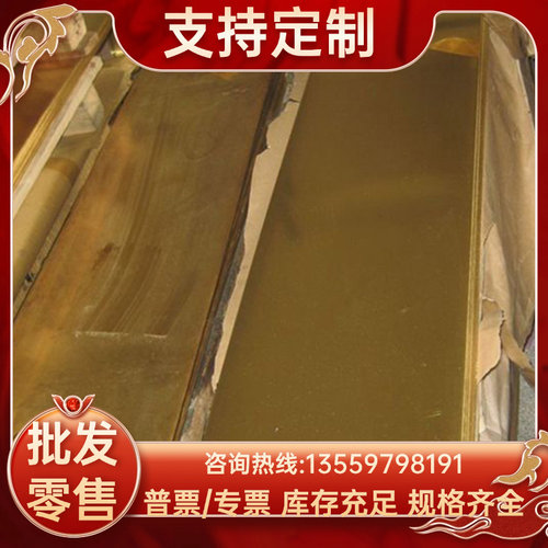 H96 H90铜板H85H80铜管H75H70H68圆棒无铅环保H65软态耐磨H62黄铜