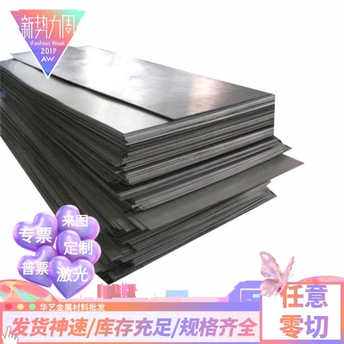 SUS410L 409L 405 443 444 436 439 441不锈钢铁光圆棒薄板材钢带