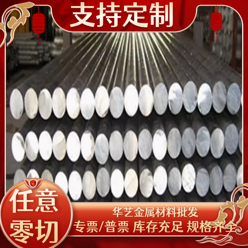 2Cr13 20Cr13 420不锈钢 420 钢棒 430不锈铁 431圆钢 434钢板