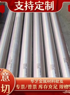 00Cr17Ni14Mo2中厚板S20200不锈钢棒Y1Cr13 420F不锈钢板450F板料