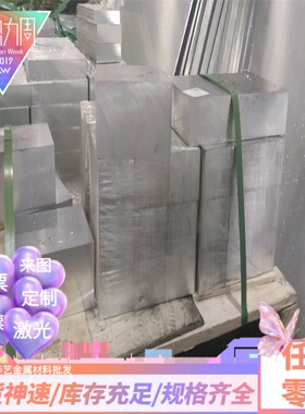 6016 6006 4032 6463 5754 AlCu4MgSi铝板7A04 T651铝棒6101铝管