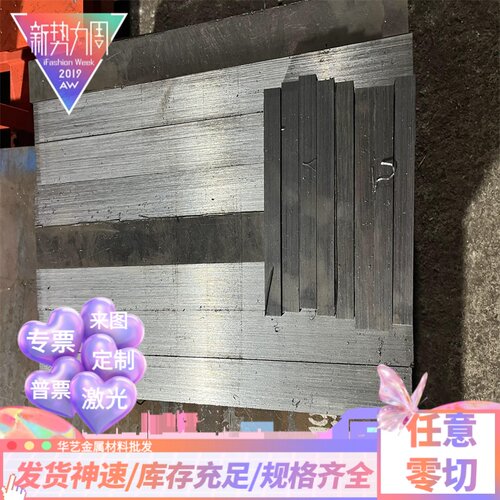 1A80A 铝合金 6061T651 铝带 铝板 1060-H24 铝棒 1200H112 铝排