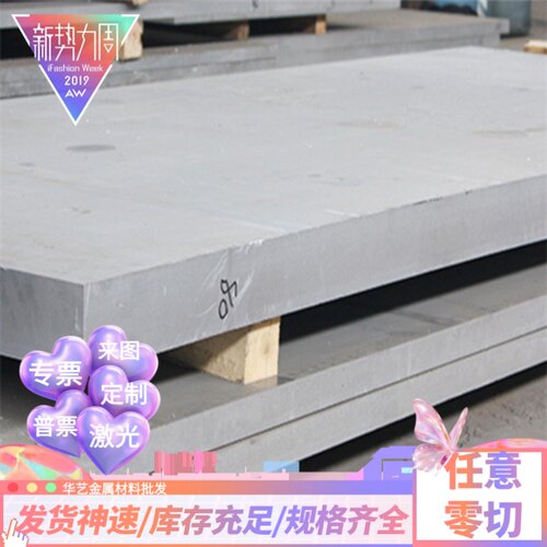 5083 3003 4032 防锈铝7050 7a04 2a12硬质铝棒1100 1050 纯铝板