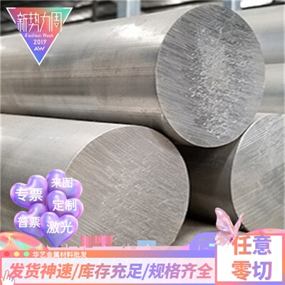 5754 A380 6013 3003 ADC12 1070 1060 4032 1100 6005铝板铝棒管