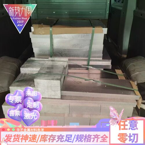 2A12T4铝板6061 6082 7075T6铝棒LY12 6063铝合金板厚度6 8 20mm