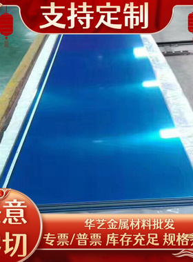 1060h24铝板5754 5A06 7075t76 2a12h112 0.5 0.8 1 1.2 1.5 2 3