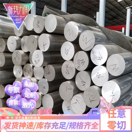 纯铝板Al99.6 1060 1050 1030 1100中厚板激光加工零切薄铝铝合金
