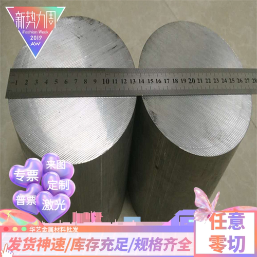 5154A铝合金Al3003铝棒薄铝板ALZNMGCU1.5铝管AA2024铝排