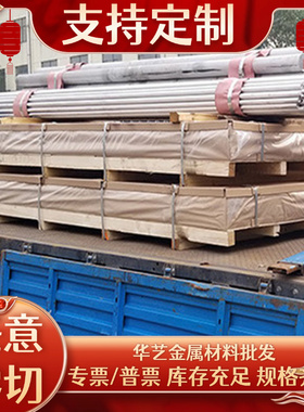 5系铝材5A06防绣铝板5083铝棒5052/5086/5754/5457/5A02/5A05Q