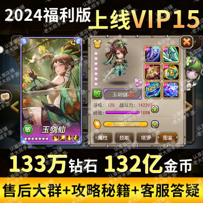 刀塔传奇小冰冰传奇132万钻石送VIP15福利版手游怀旧泰坦服开局号