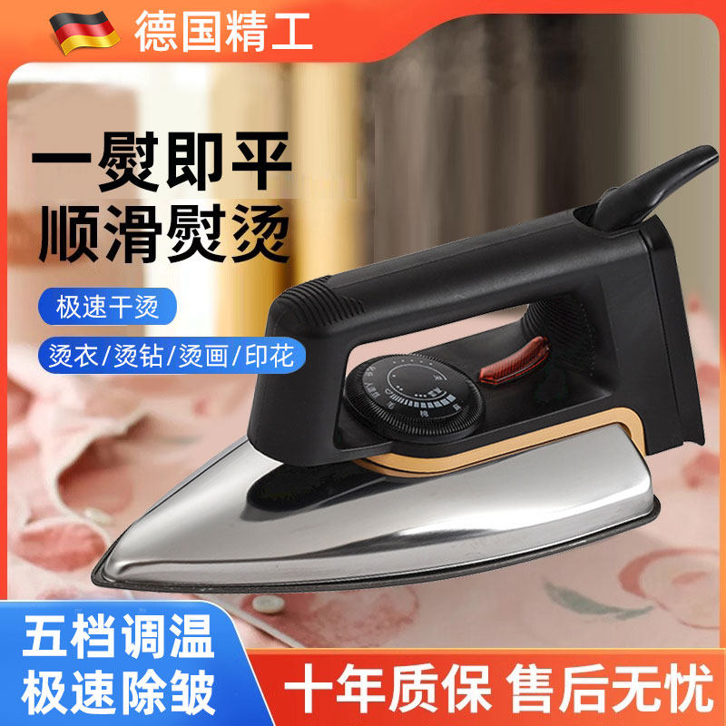 德国老式干烫熨斗家用手工小型不加水熨斗烫衣服蒸气熨斗电运熨斗