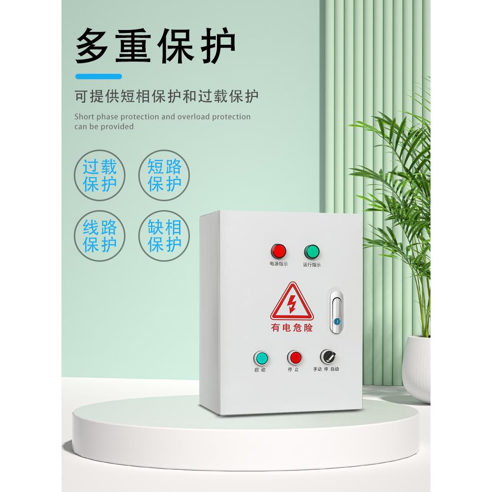 水泵控制箱手自动液位排水供水水塔箱380V水位控制器高水位保护器