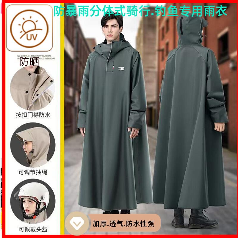 雨衣电动车电瓶摩托车带袖雨衣男长款全身防暴雨分体式雨披加厚女