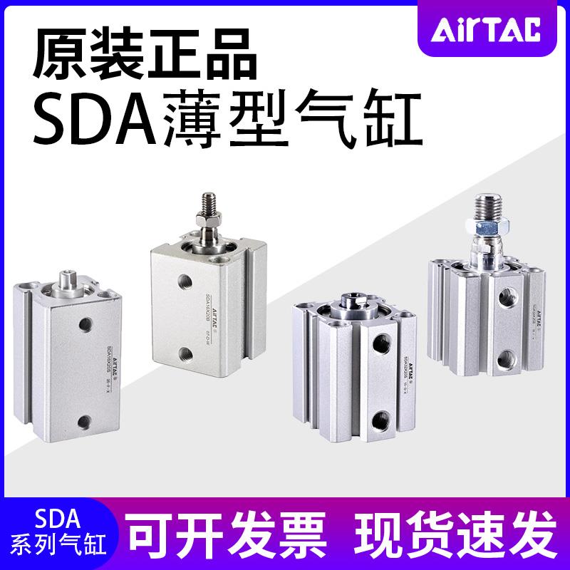 亚德客气缸SDA12/16/20/25/32/40/63X5X10X15X20X25X30X40X50S SB
