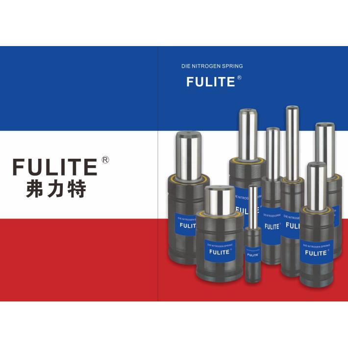 X全系列氮气汽弹簧FULITE替换模具气弹簧 冲压模具 氮气缸