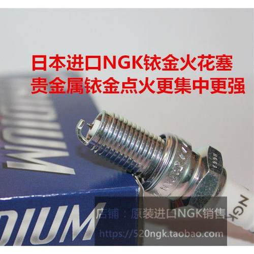 阿普利亚Pagani GPR250 SR GT200 TERRA CR150适用NGK铱金火花塞