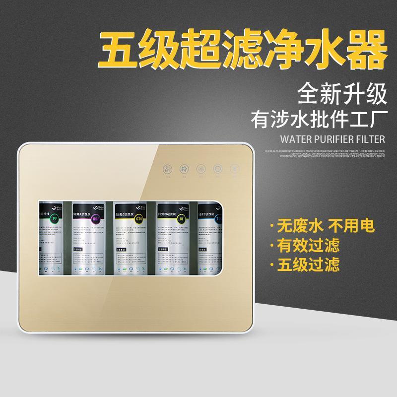 净水器滤芯通用家用机活性炭五级10寸快接超滤过滤pp棉膜套装一体