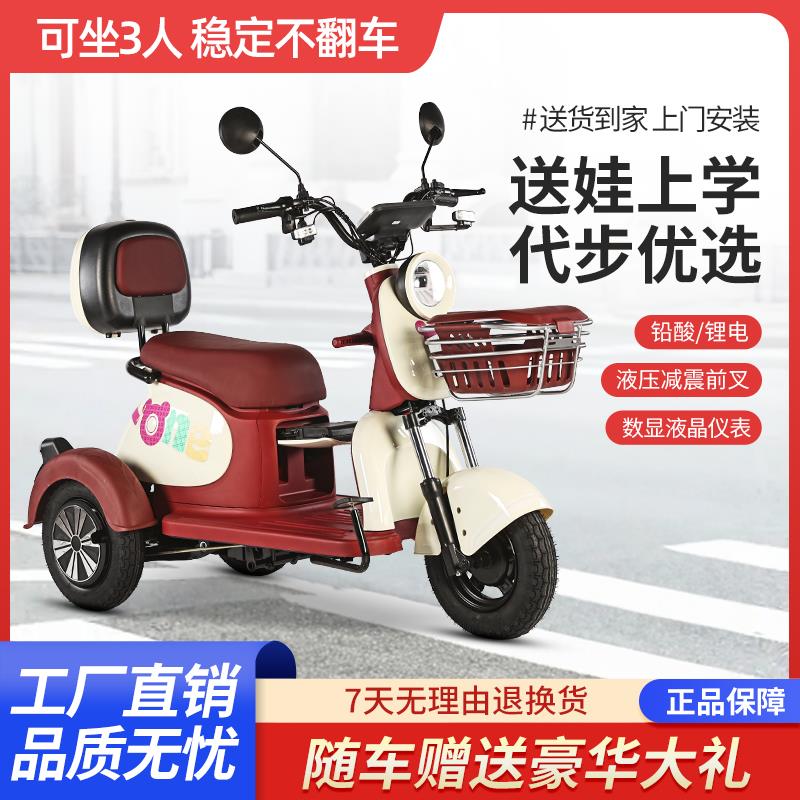 电动三轮车家用小型新款女士电瓶车接送孩子老年老人代步车时尚
