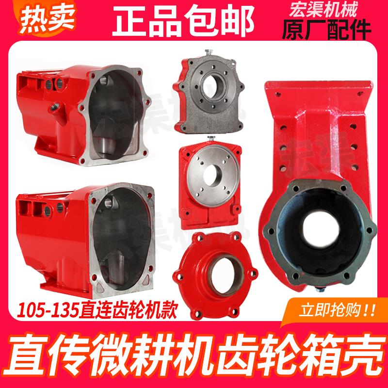 微耕机底盘壳行走箱变速箱压箱体老式全套加重手动多功能老款机械