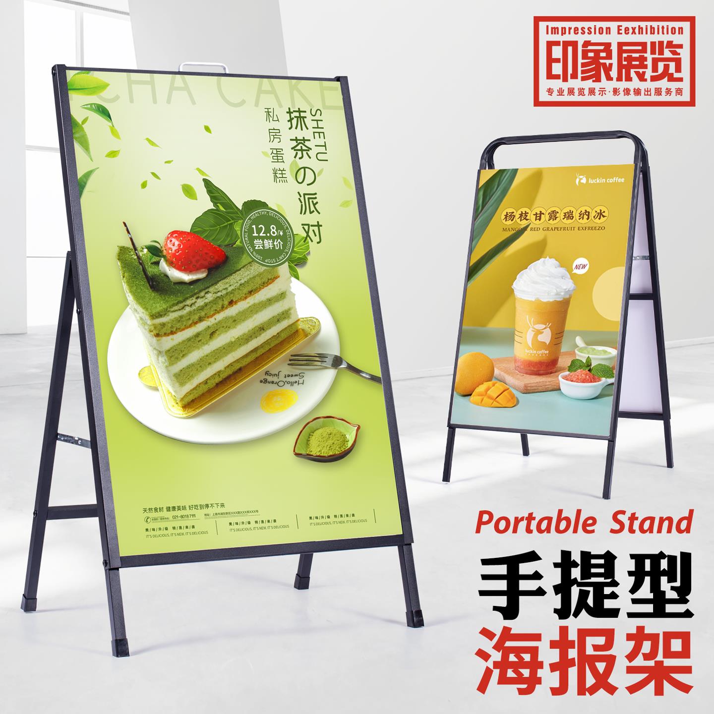 手提式户外广告牌展示牌立式落地式kt板海报架招聘广告宣传展示架