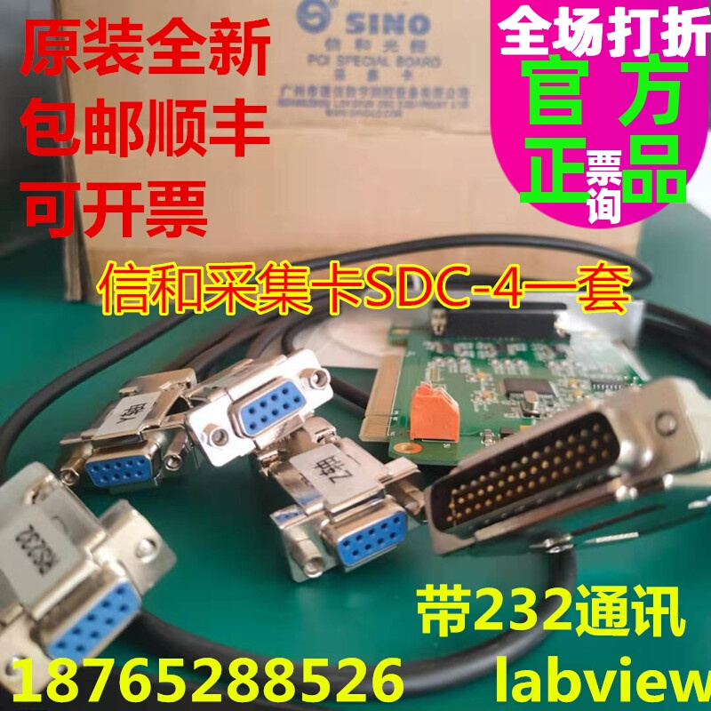 信和原装SDC-4电脑数据采集卡编码器脉冲RS232光栅电子尺读取卡PC