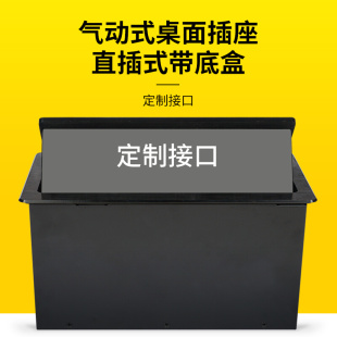 贝桥L0300桌面插座定制款 铝合金面板订做多功能接口办公桌接线盒