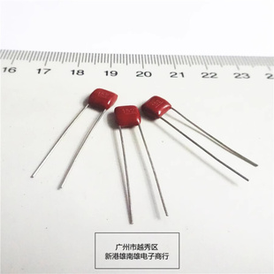 0.0015UF 100V 脚距5mm 63V CBB薄膜电容器 152J 一千个 1.5NF